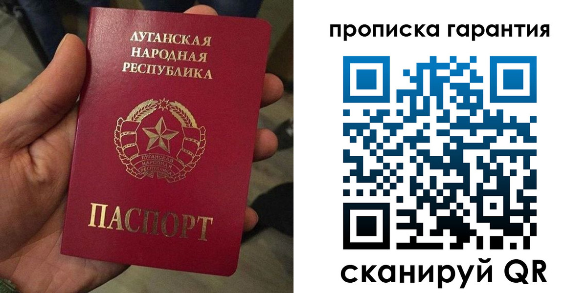прописка от собственника в Ивановской области