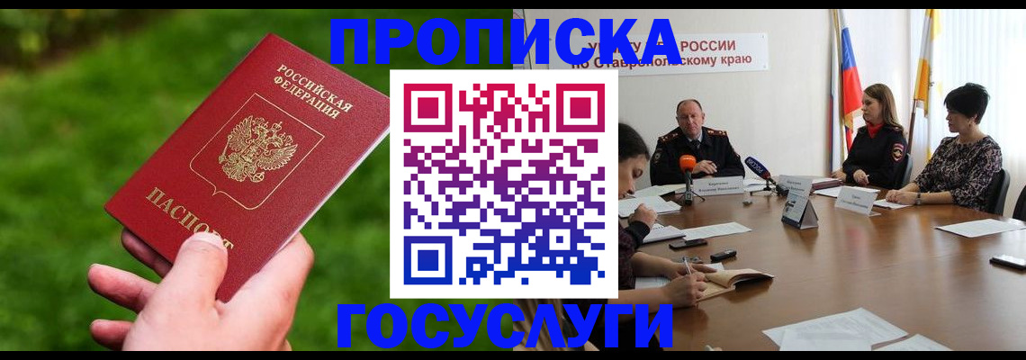 прописка для военкомата в Ивановской области