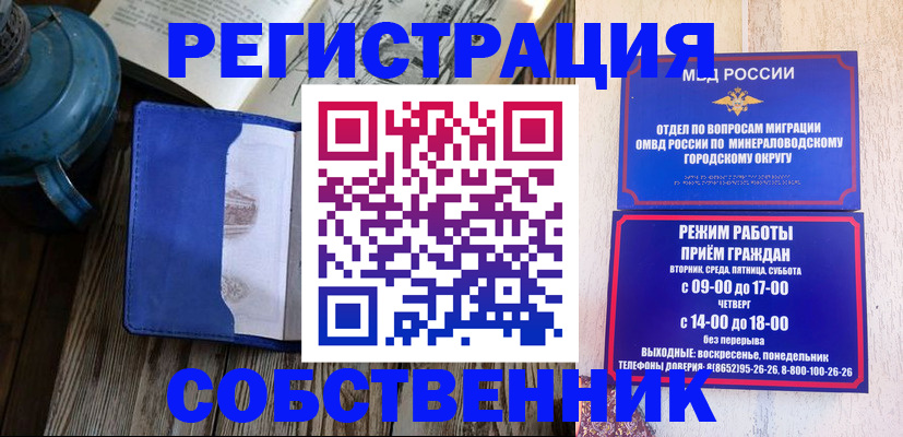 миграционный учет в Ивановской области
