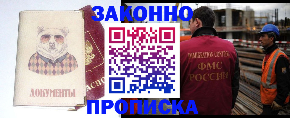 где прописаться в Ивановской области