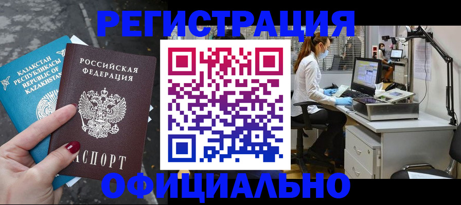 прописка иностранных граждан в Ивановской области