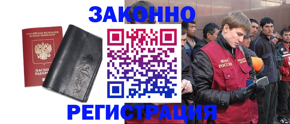 временная регистрация в Ивановской области