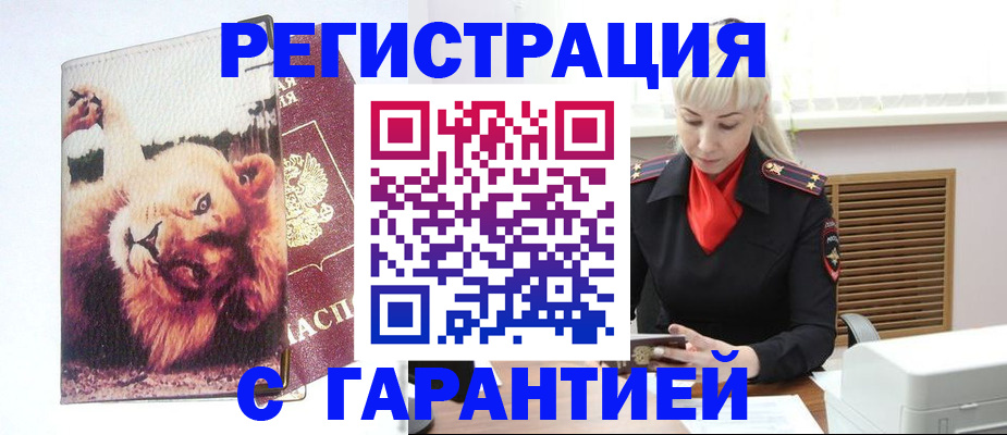 прописка от собственника в Ивановской области