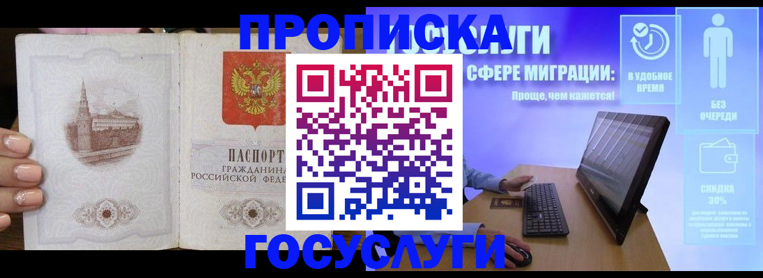 прописка для школы в Ивановской области