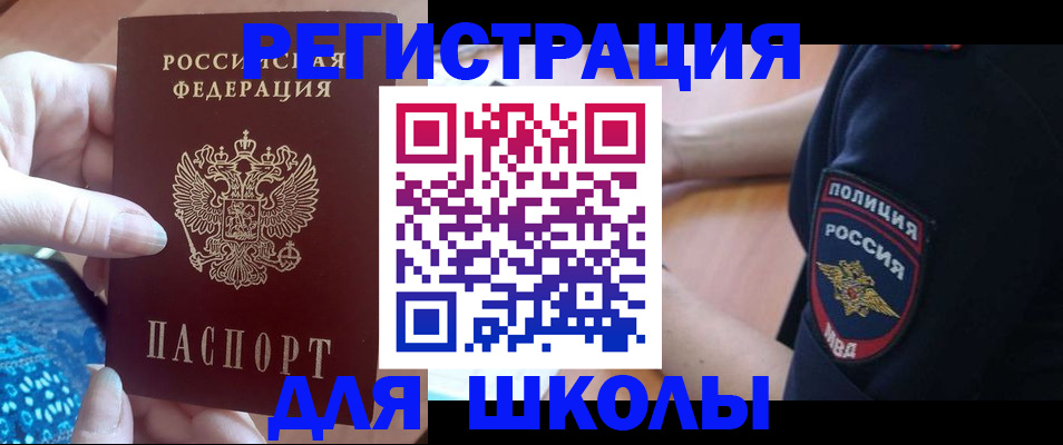 прописка поиск в Ивановской области