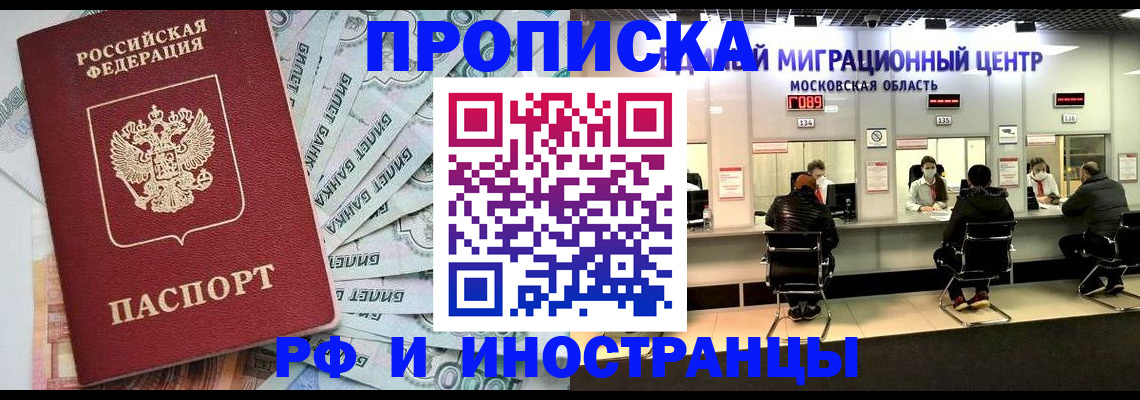 где прописаться в Ивановской области