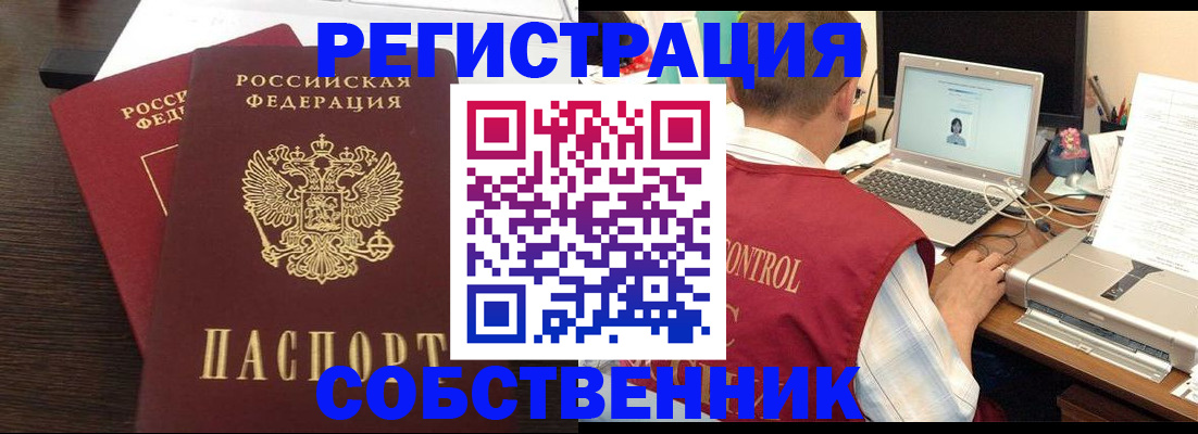 временная прописка в Ивановской области